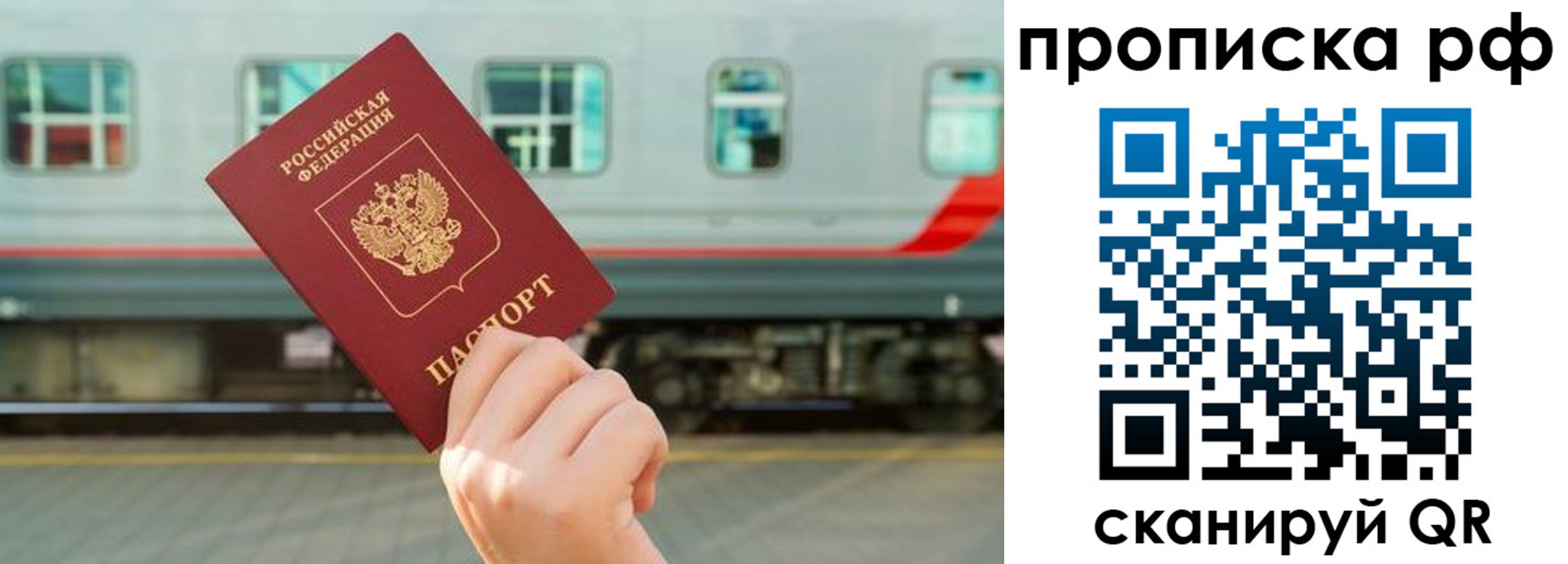 прописка для школы в Боровичах