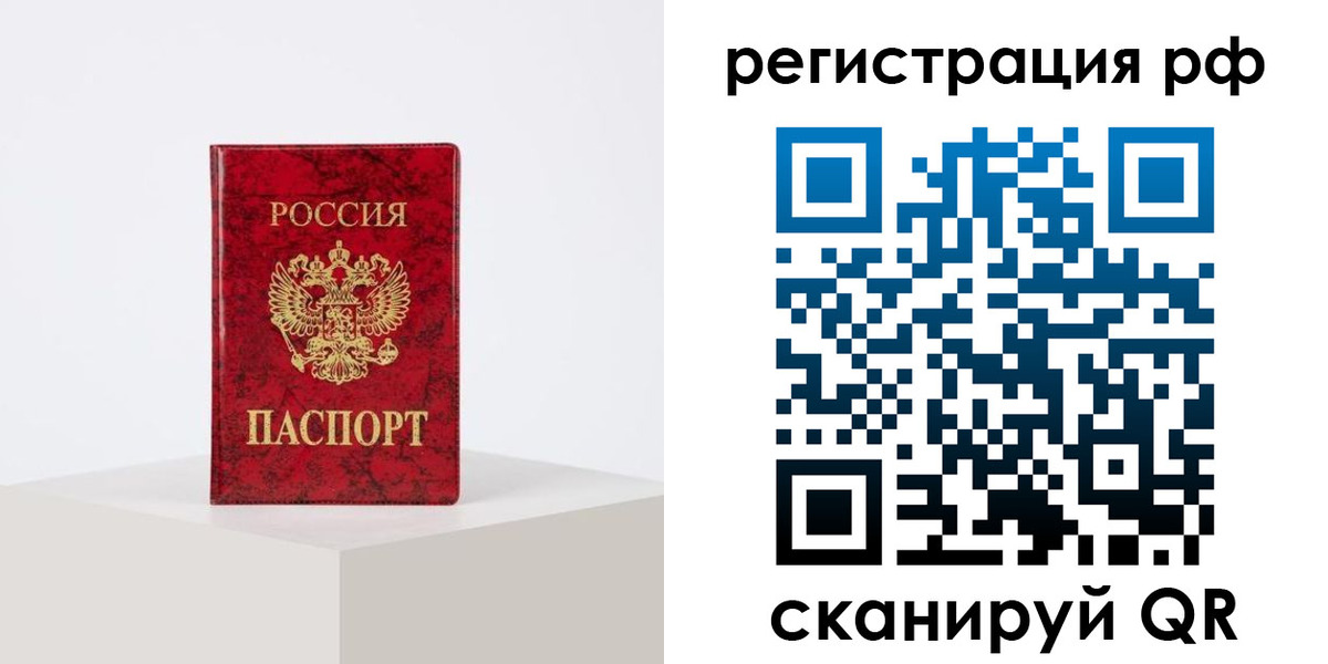 временная регистрация собственник в Боровичах