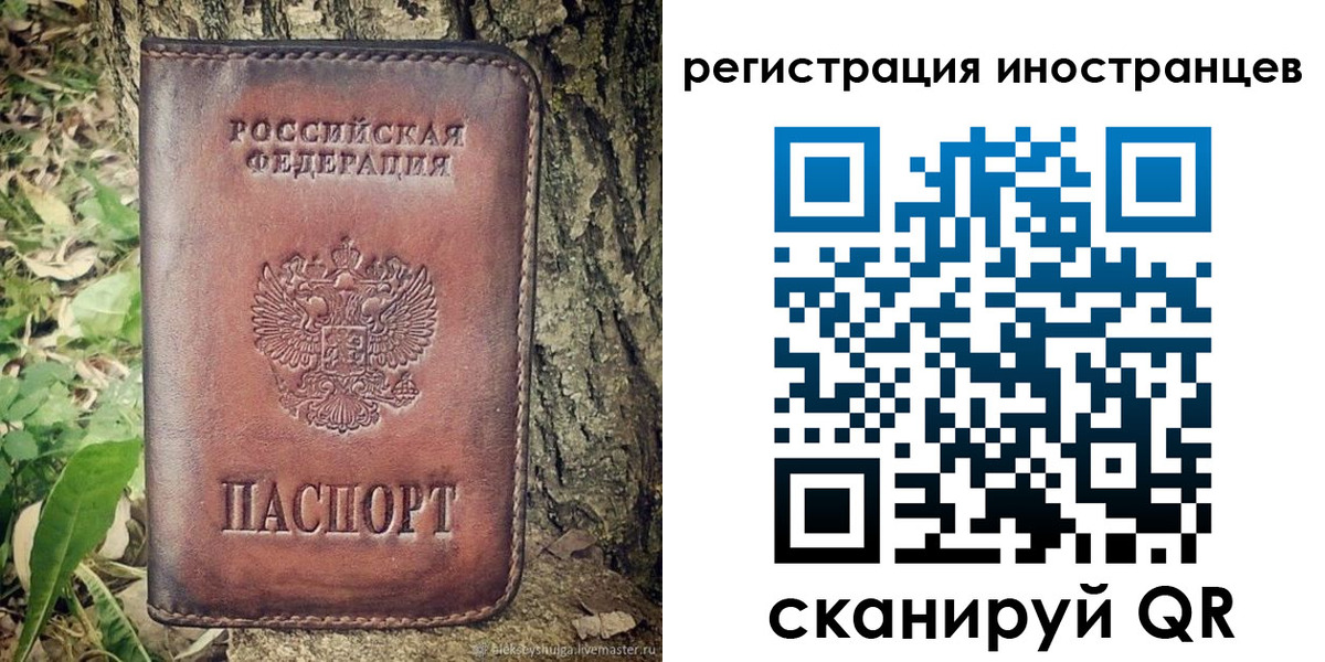 миграционный учет в Боровичах