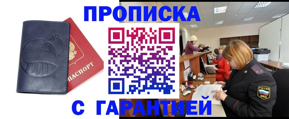 временная регистрация госуслуги в Боровичах